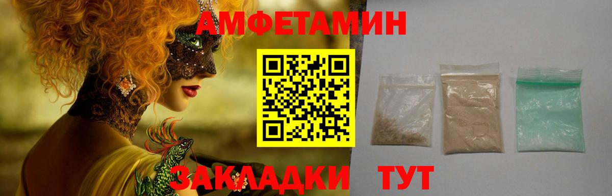 Amphetamine 97% Астрахань