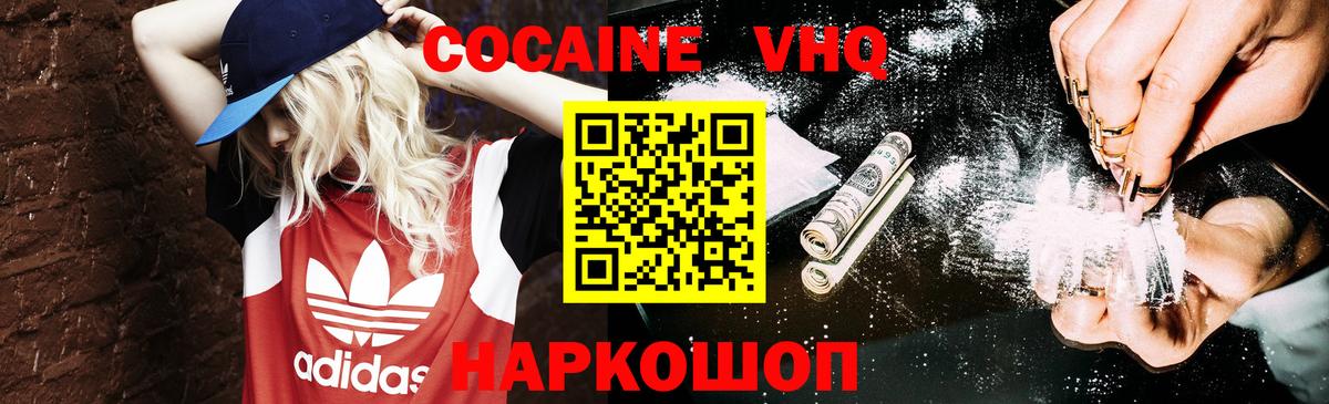Cocaine Columbia  КОКАИН FishScale  Астрахань  Вход с VPN 