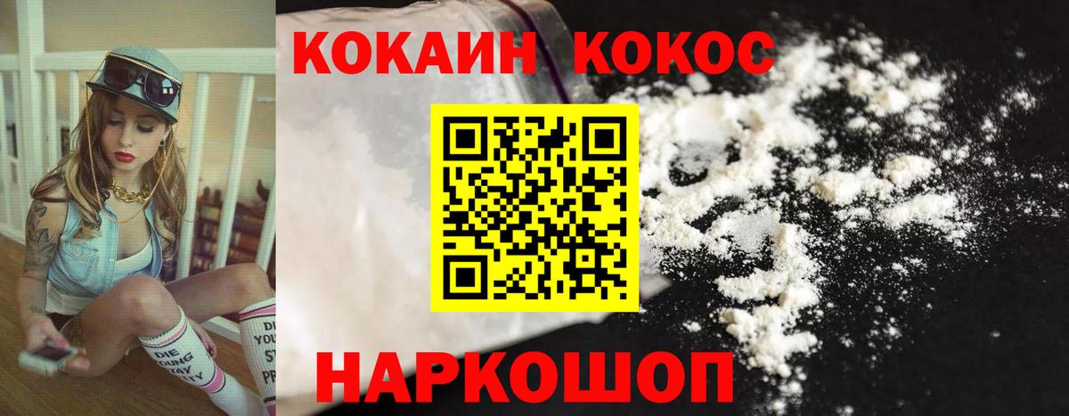 Cocaine FishScale Астрахань