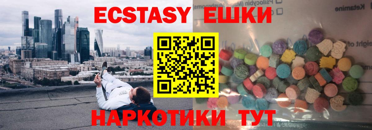 Ecstasy 99%  Ecstasy XTC  Астрахань  Вход с VPN 