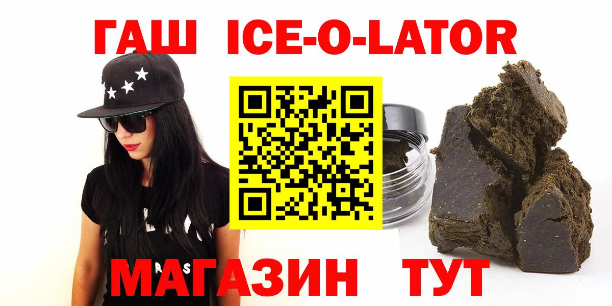 ГАШ гашик  ГАШ индика сатива  ГАШИШ  Астрахань  Вход с VPN 