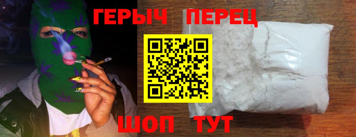 ГЕРОИН VHQ  Вход с VPN  Героин  Астрахань 