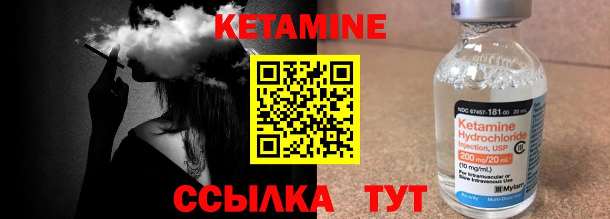 Кетамин VHQ  Вход с VPN  Астрахань  Кетамин VHQ 