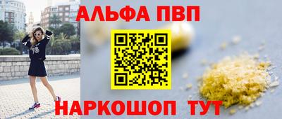 мескалин Северобайкальск