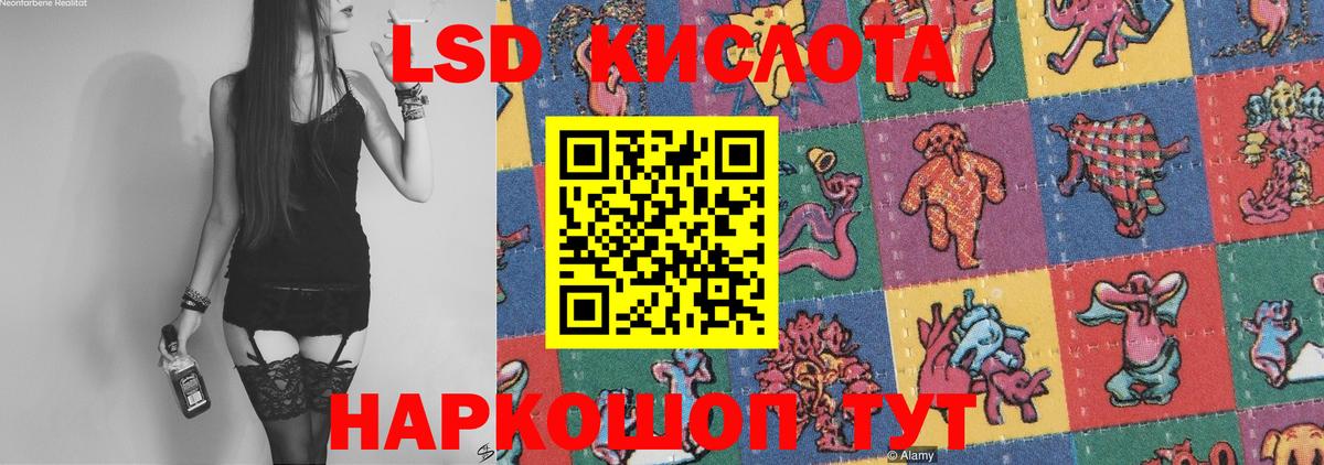Астрахань  LSD-25 экстази кислота  Вход с VPN  Лсд 25 экстази кислота 