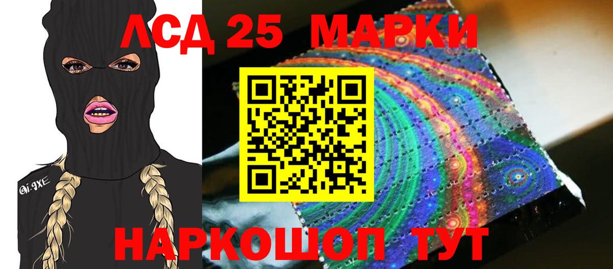 Лсд 25 экстази ecstasy Астрахань