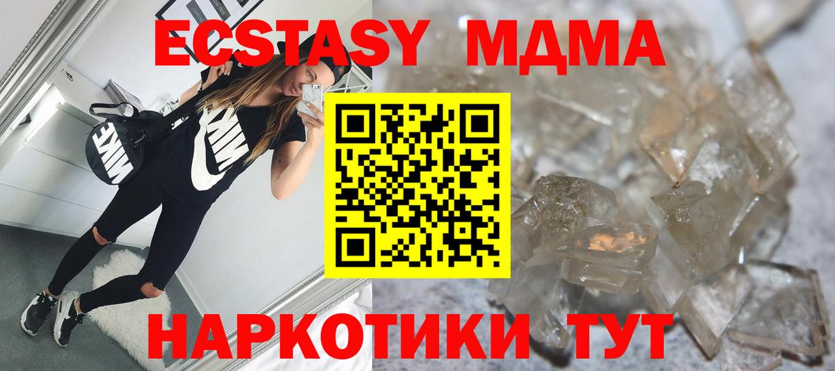 МДМА Molly Астрахань