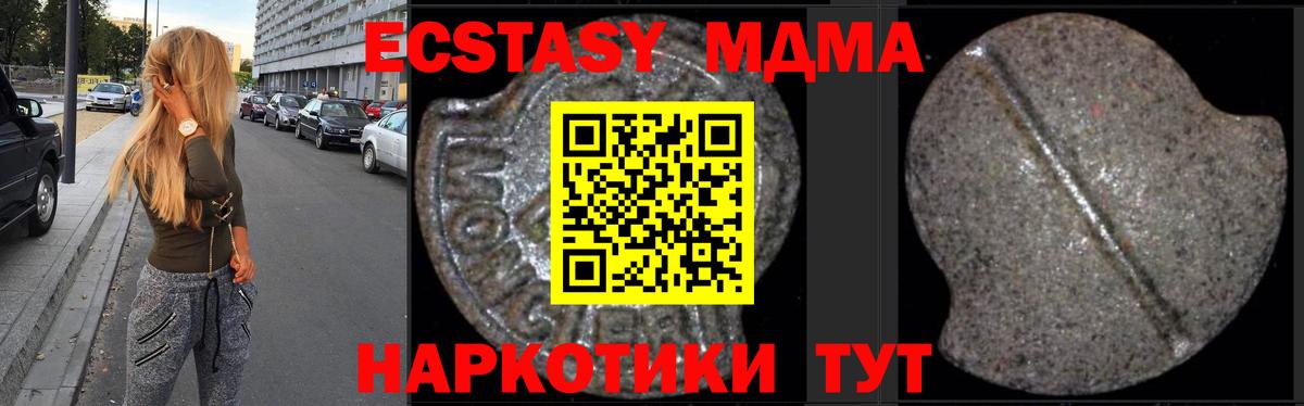 Астрахань  МДМА  Вход с VPN  MDMA crystal 