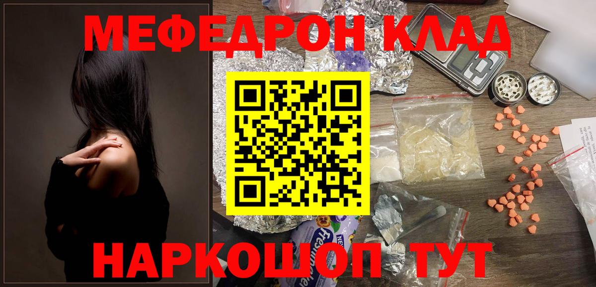 МЕФ VHQ  omg сайт  Астрахань  Вход с VPN  Мефедрон мяу мяу 