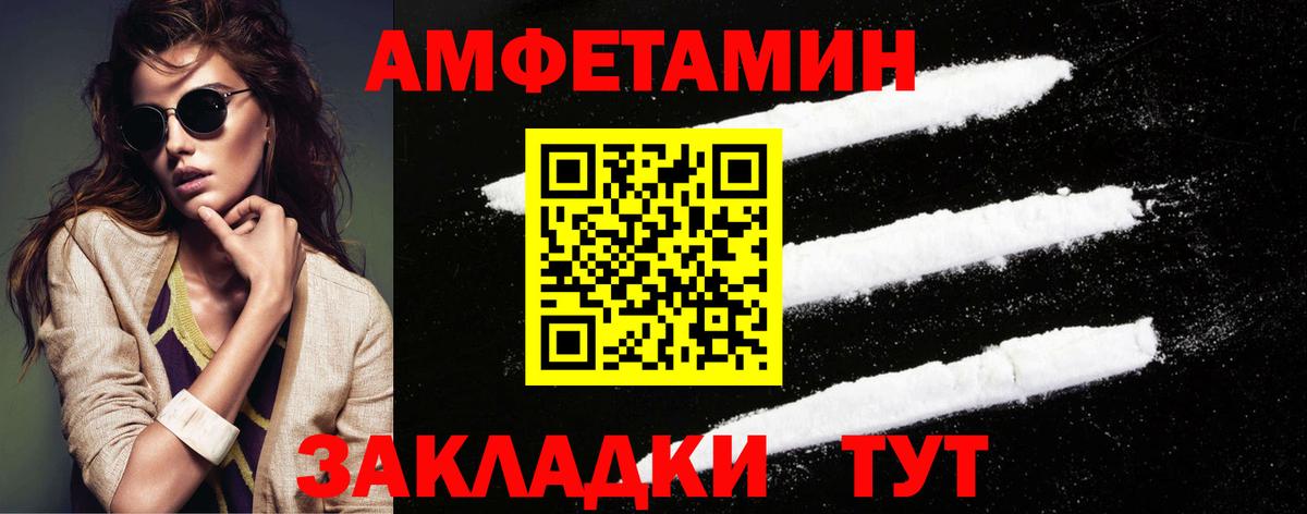 Метамфетамин Methamphetamine Астрахань