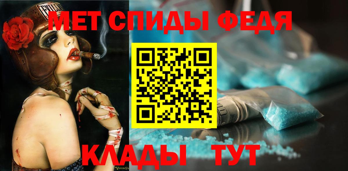 МЕТАМФЕТАМИН  МЕТАМФЕТАМИН витя  Вход с VPN  Астрахань 