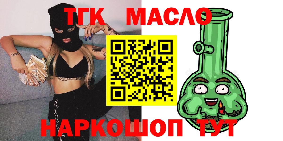 Дистиллят ТГК вейп Астрахань