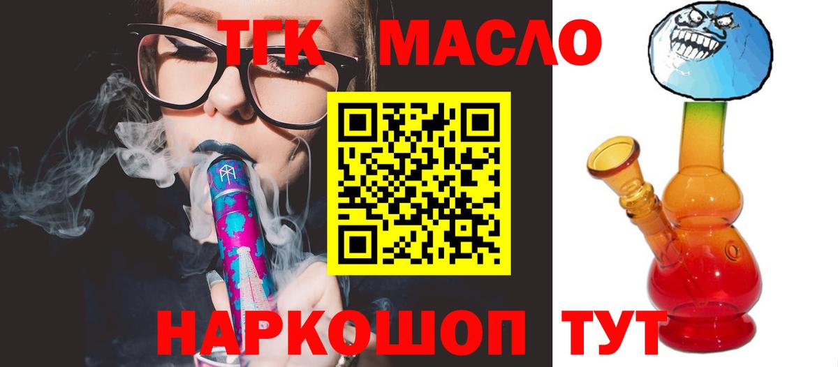 MEGA ONION  ТГК THC oil  Вход с VPN  Дистиллят ТГК Wax  Астрахань 